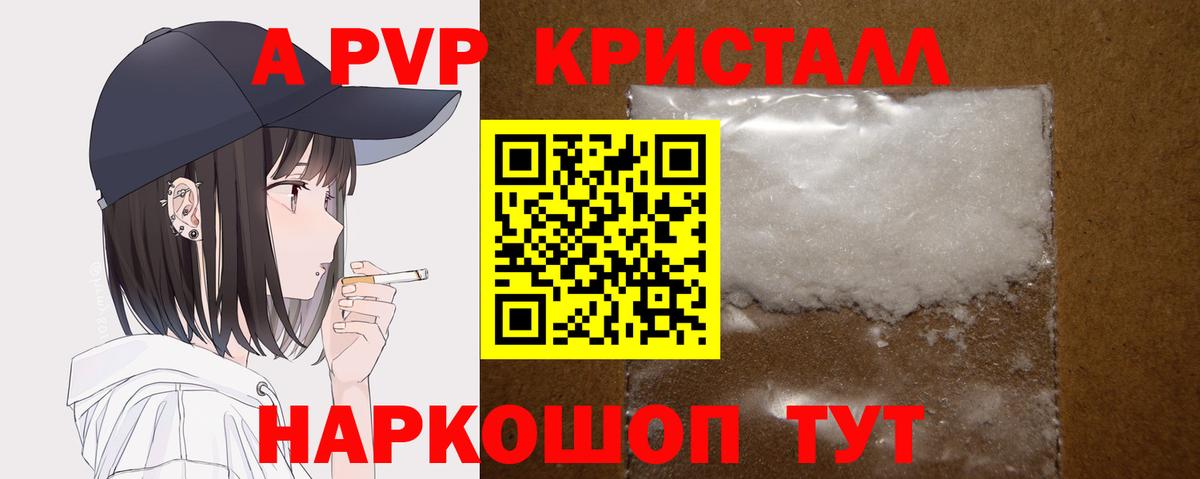 A PVP крисы CK  Вход с VPN  Строитель  Alpha PVP  A PVP Соль  Альфа ПВП СК КРИС 