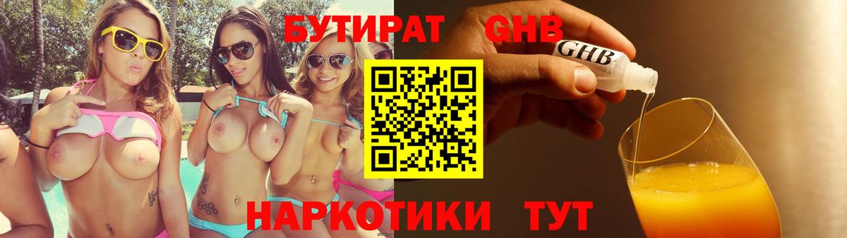 Строитель  Бутират буратино  Вход с VPN 