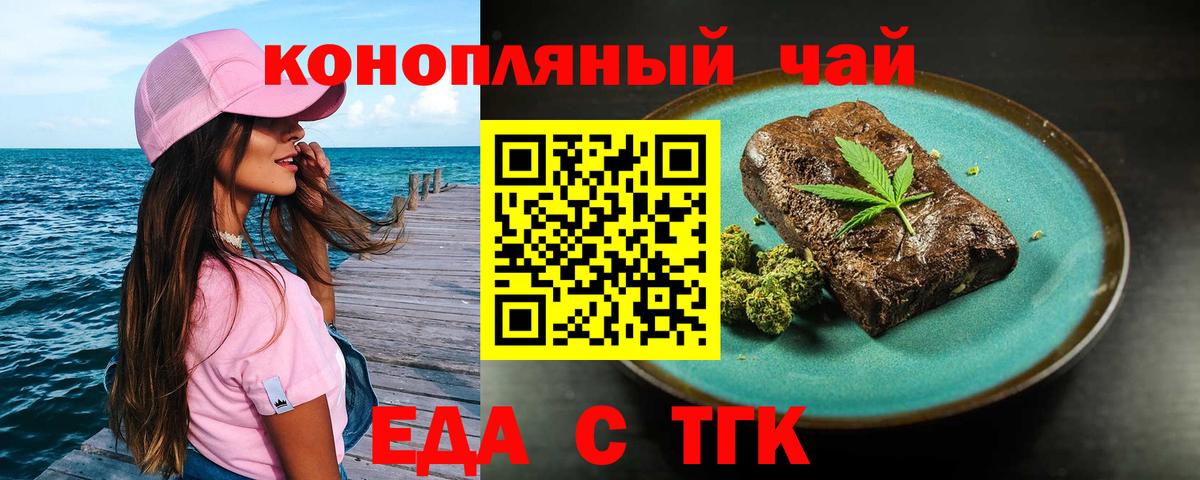 Еда ТГК конопля Строитель