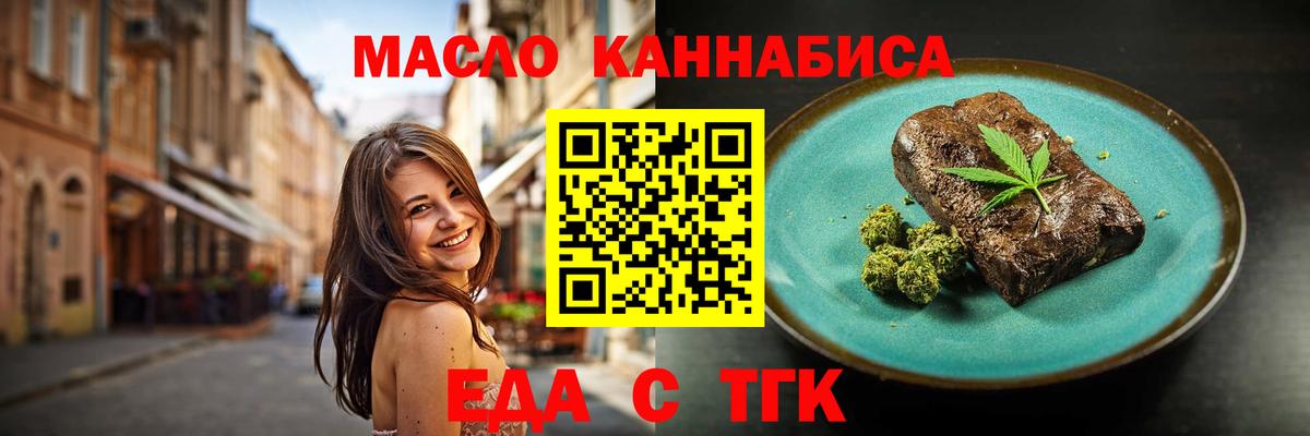 Строитель  Еда ТГК конопля  Вход с VPN 
