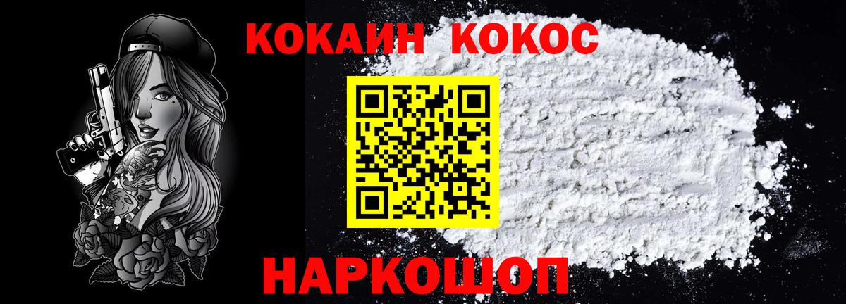 COCAIN 99%  КОКАИН Колумбийский  Строитель  Вход с VPN 