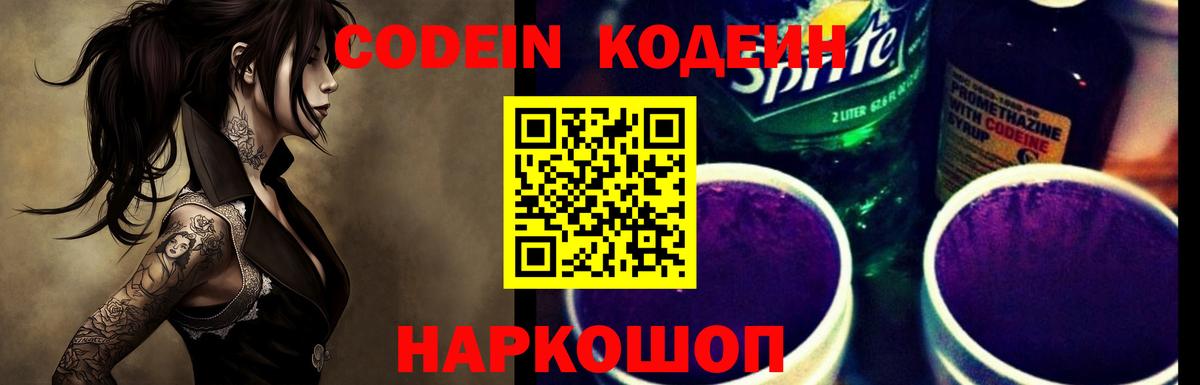 Строитель  Кодеин напиток Lean (лин)  Кодеин напиток Lean (лин)  Вход с VPN 