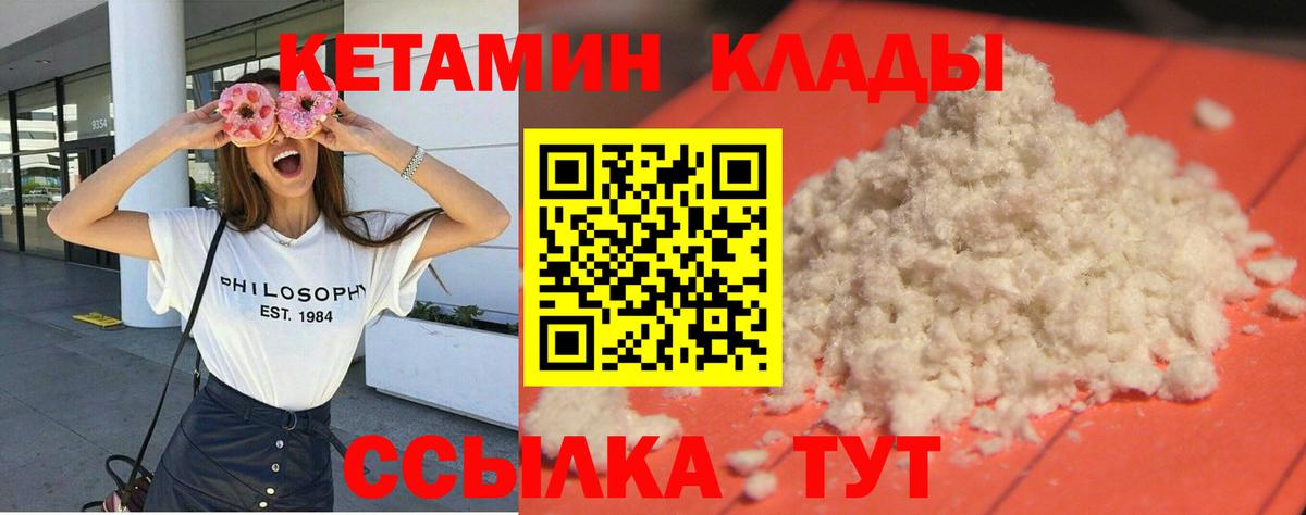 Строитель  КЕТАМИН ketamine  Вход с VPN 