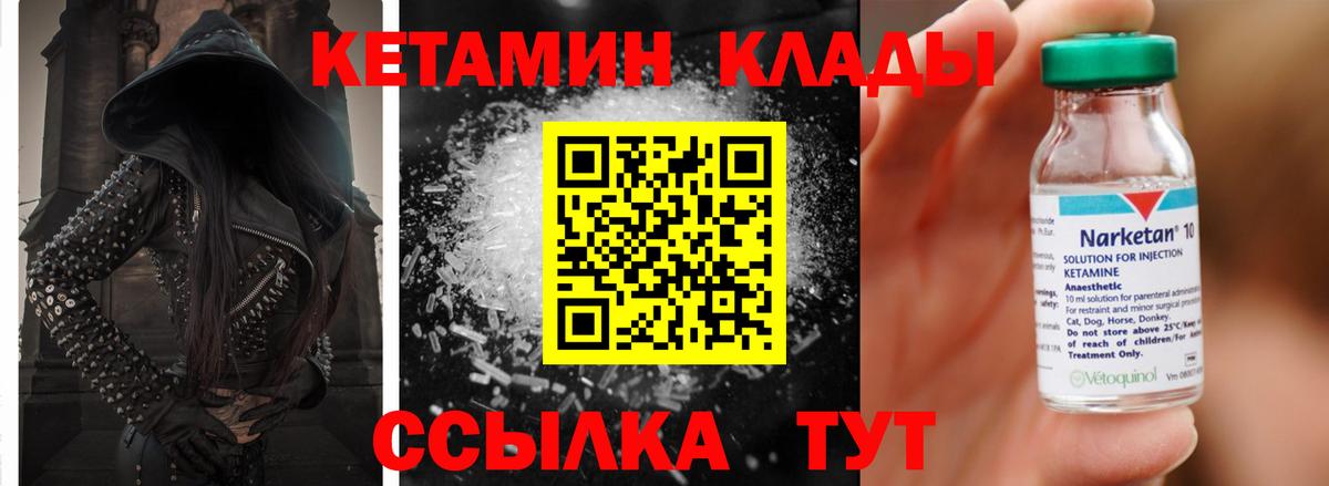 Кетамин ketamine Строитель
