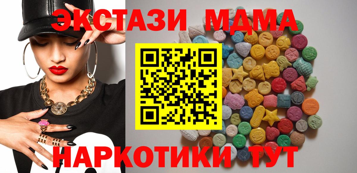 МДМА crystal Строитель