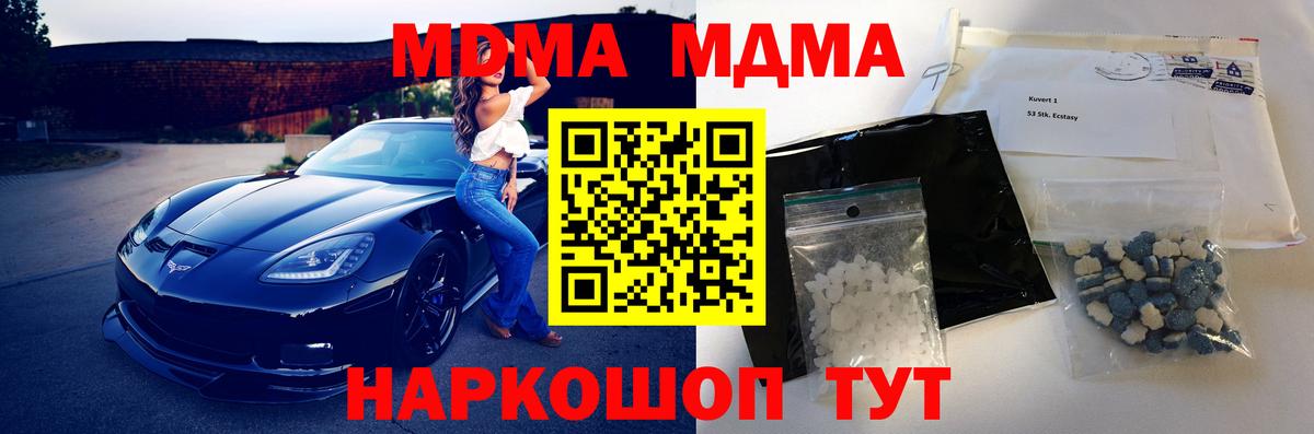 Строитель  МДМА Molly  Вход с VPN  МДМА кристаллы 
