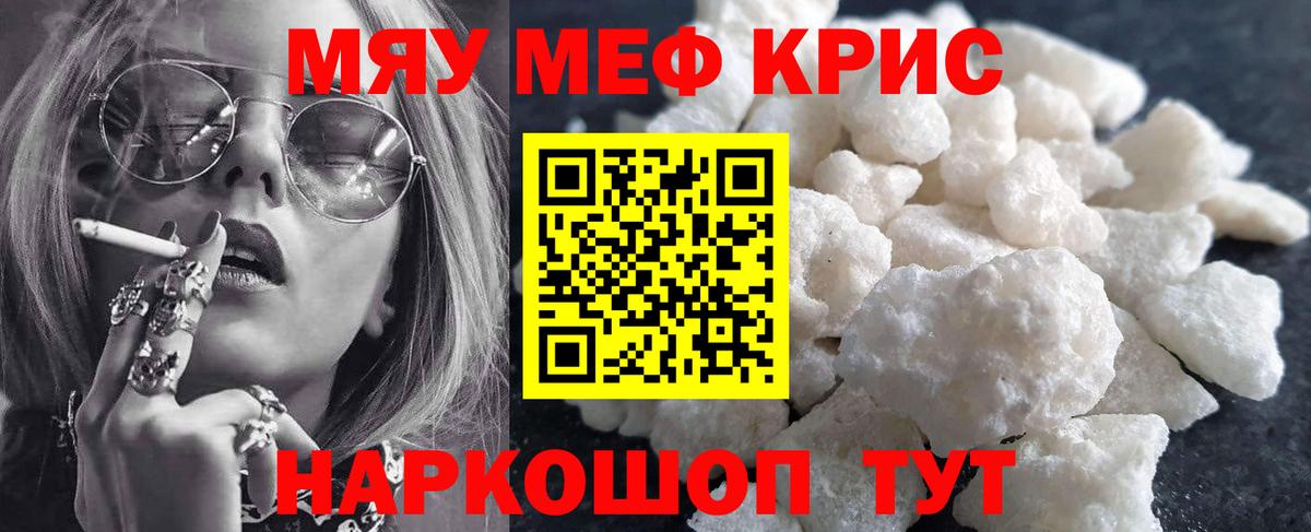 Мефедрон мяу мяу  Меф мяу мяу  Мефедрон  Строитель  Вход с VPN 