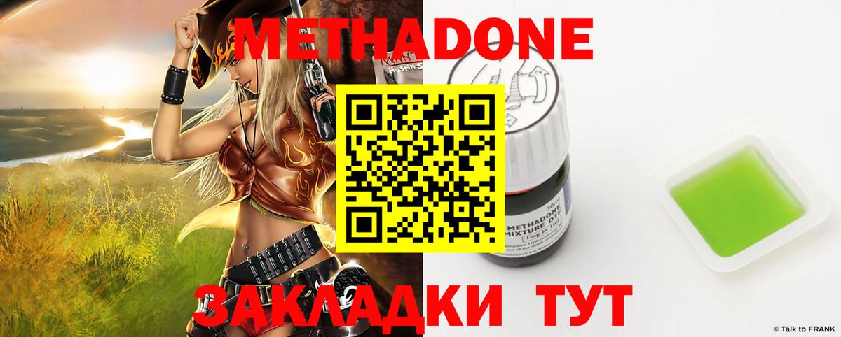Метадон кристалл  Вход с VPN  МЕТАДОН VHQ  Строитель 