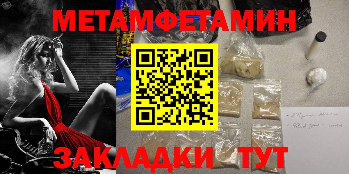 МЕТАМФЕТАМИН винт  Вход с VPN  Первитин  Строитель 